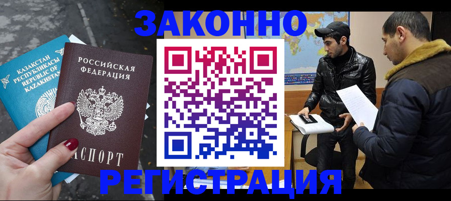 прописка для школы в Тайшете