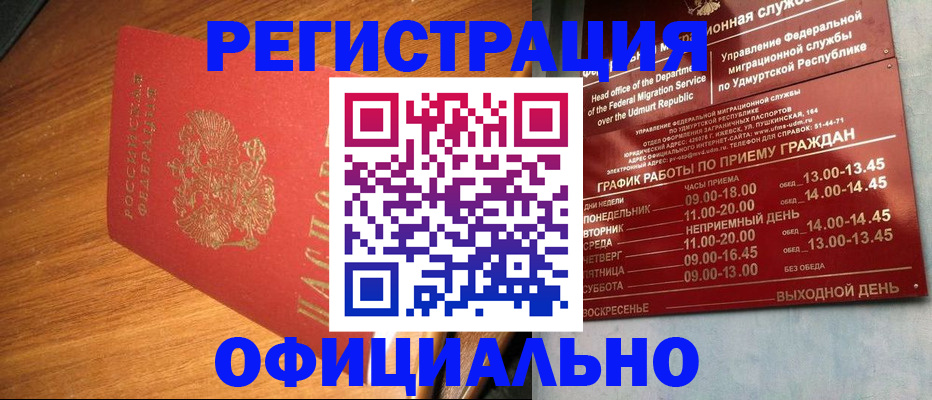 временная регистрация в квартире в Тайшете